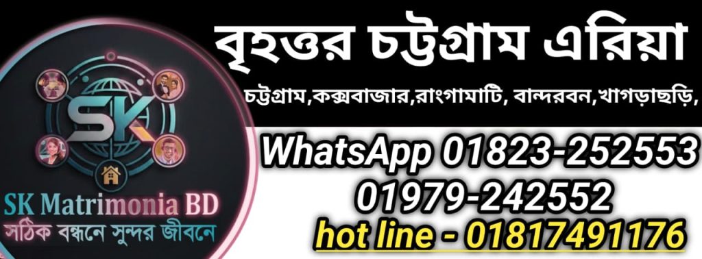 ম্যাট্রিমোনি সার্ভিস