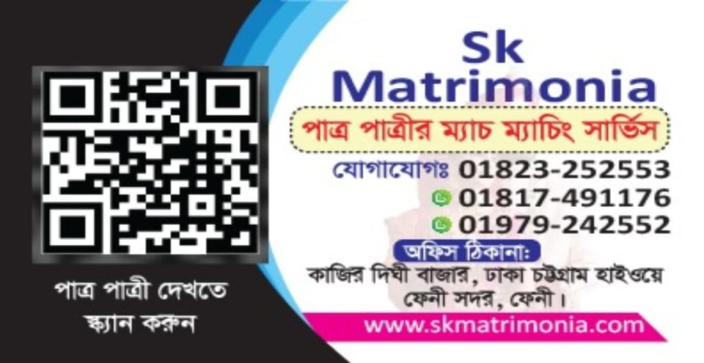sk matrimonia